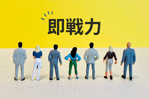 人材の早期即戦力化