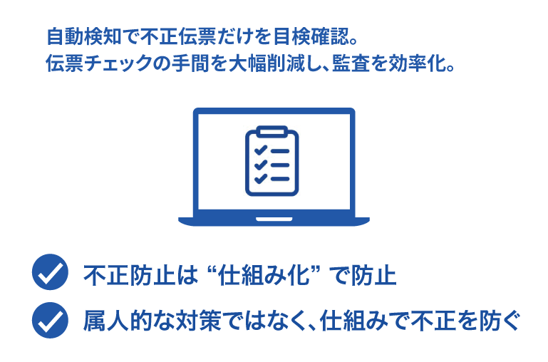 監査活動支援