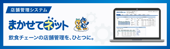 まかせてネット