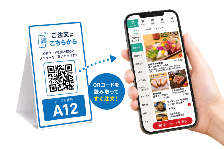 店内モバイルオーダー、POSレジ、ハンディの一体運用