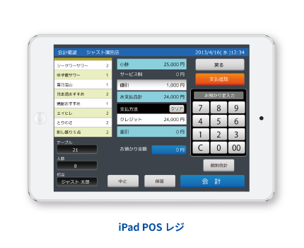 店内モバイルオーダー、POSレジ、ハンディの一体運用